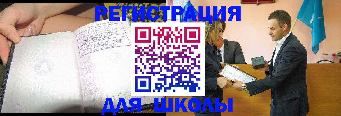 временная регистрация в Улан-Удэ